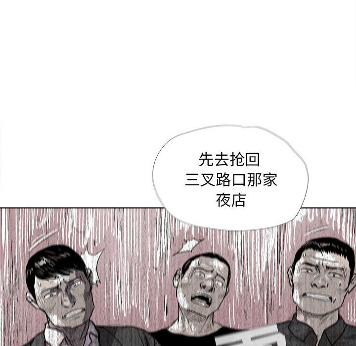 蔚蓝世界 第 21 章 第93页