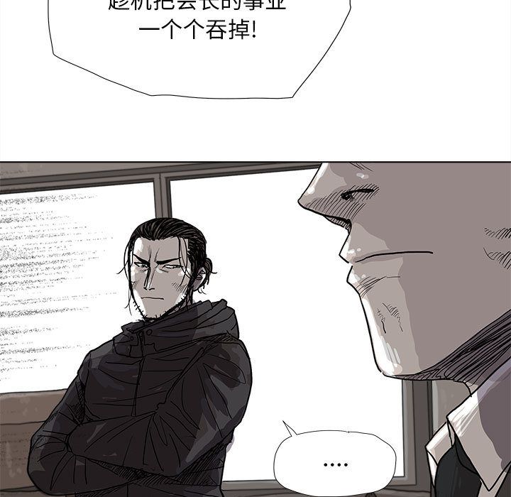 蔚蓝世界 第 22 章 第11页