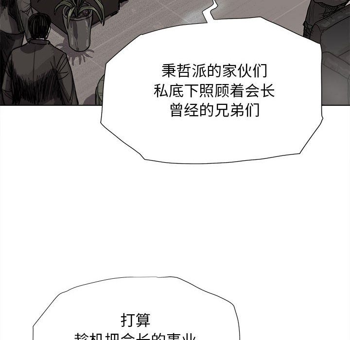 蔚蓝世界 第 22 章 第10页