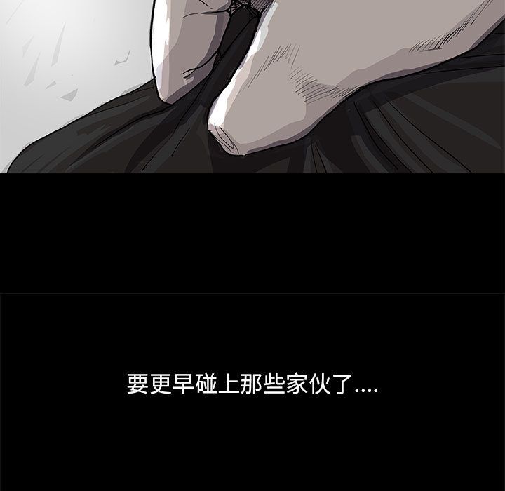 蔚蓝世界 第 22 章 第13页