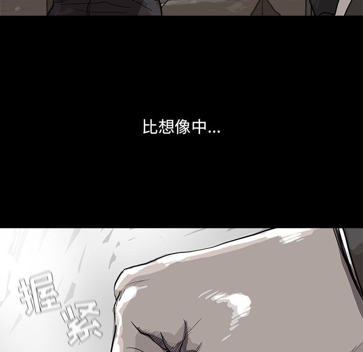 蔚蓝世界 第 22 章 第12页