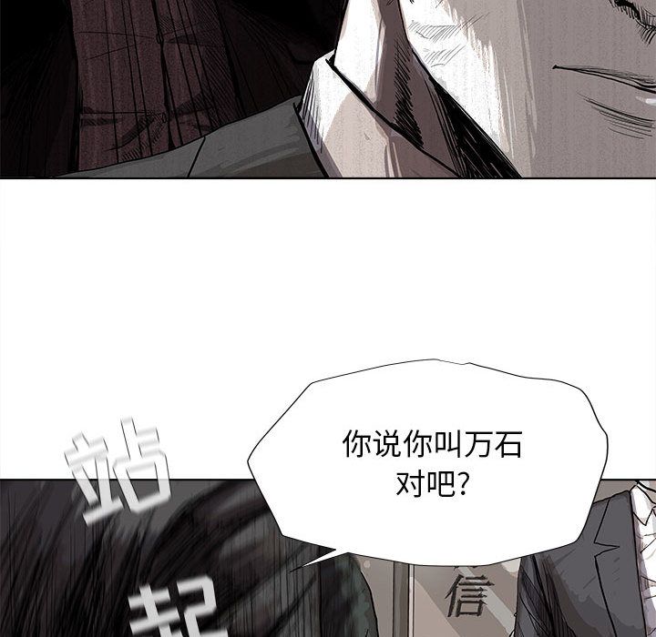 蔚蓝世界 第 22 章 第15页