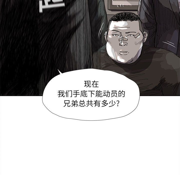 蔚蓝世界 第 22 章 第16页
