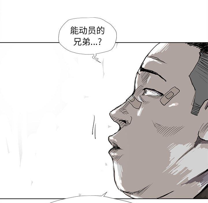 蔚蓝世界 第 22 章 第17页