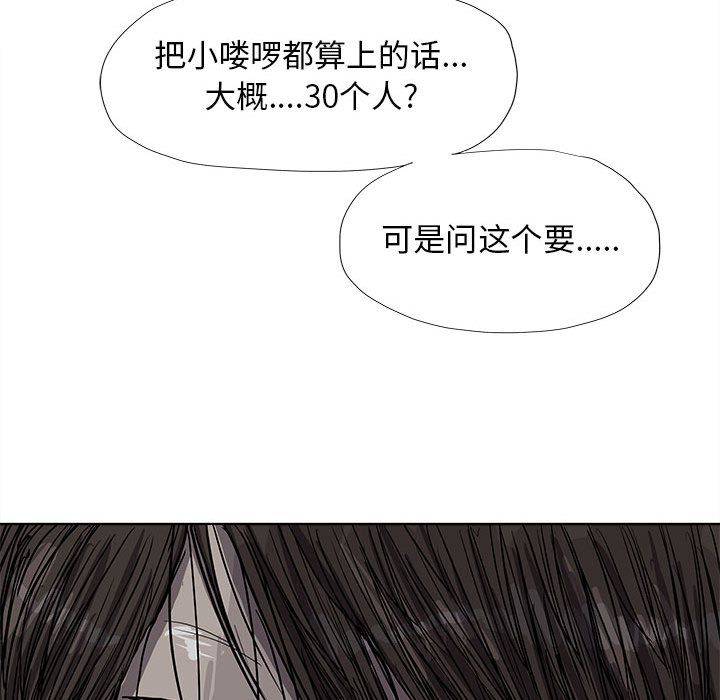 蔚蓝世界 第 22 章 第18页