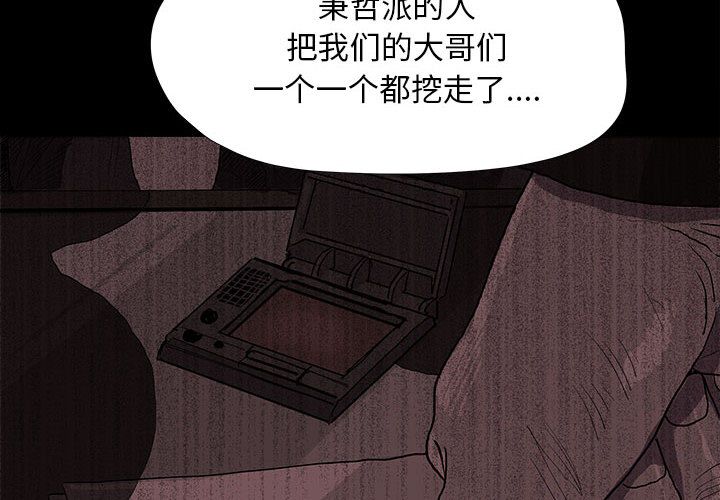 蔚蓝世界 第 22 章 第4页