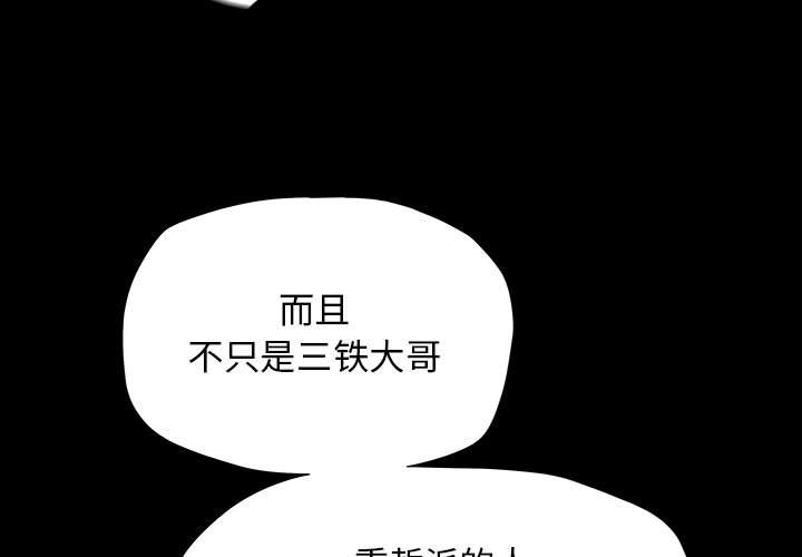 蔚蓝世界 第 22 章 第3页