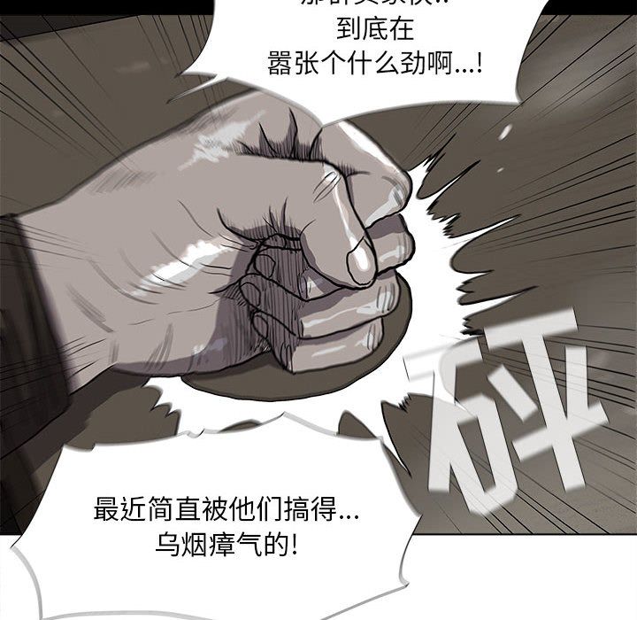 蔚蓝世界 第 22 章 第6页