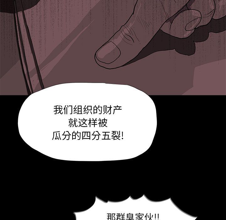 蔚蓝世界 第 22 章 第5页