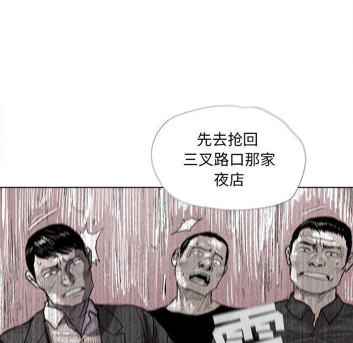 蔚蓝世界 第 22 章 第20页