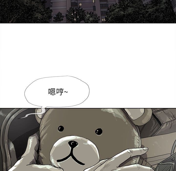 蔚蓝世界 第 22 章 第28页