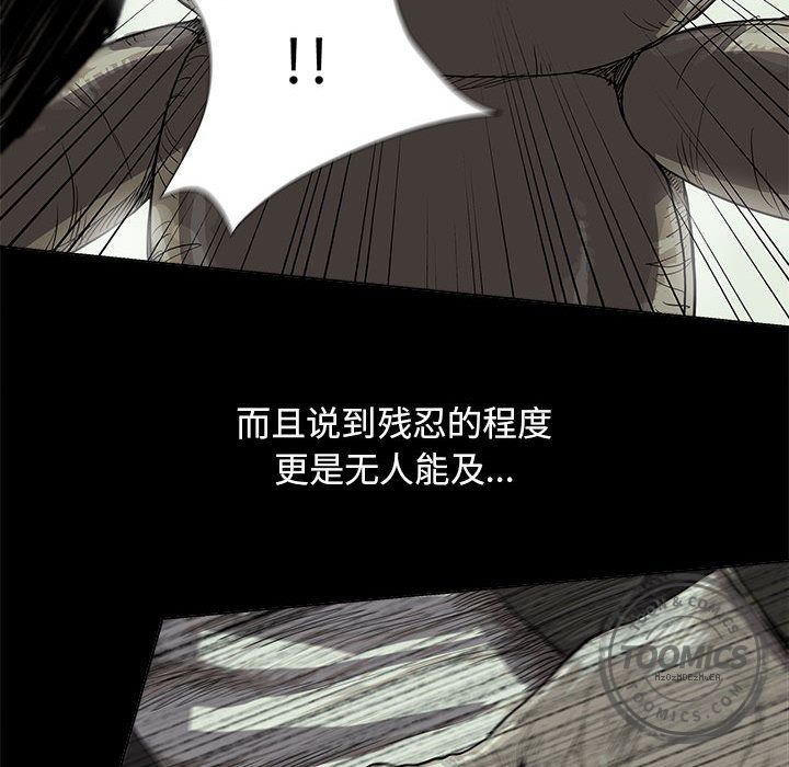 蔚蓝世界 第 22 章 第43页