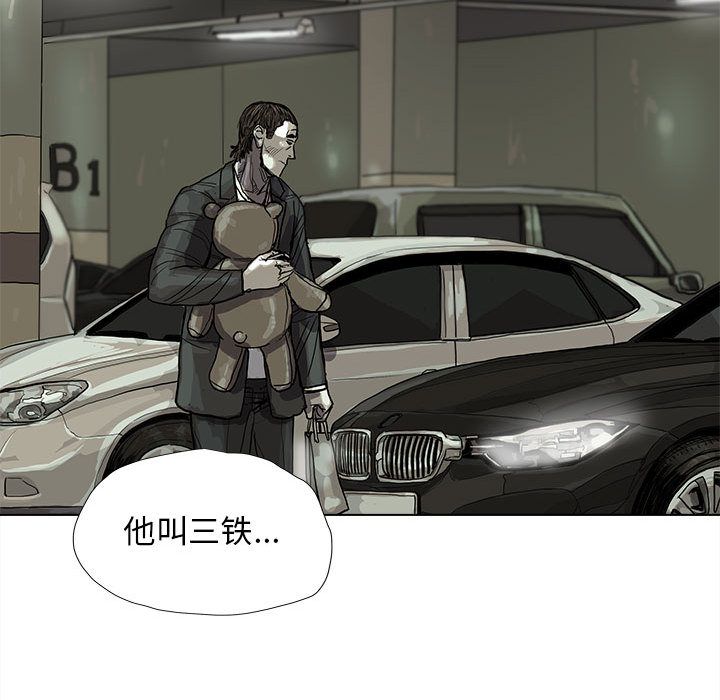 蔚蓝世界 第 22 章 第30页