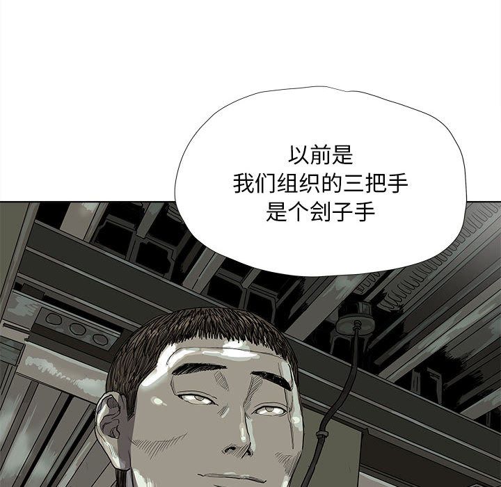 蔚蓝世界 第 22 章 第31页