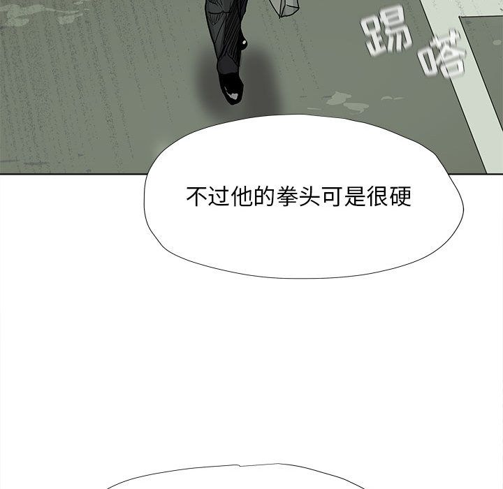 蔚蓝世界 第 22 章 第34页