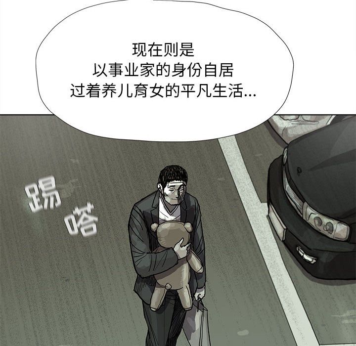 蔚蓝世界 第 22 章 第33页