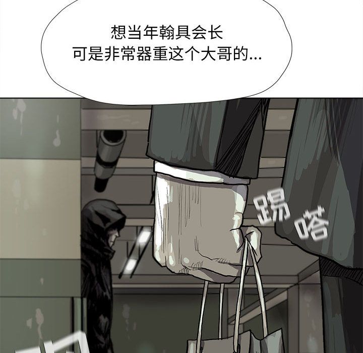蔚蓝世界 第 22 章 第35页