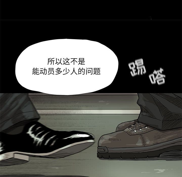 蔚蓝世界 第 22 章 第38页