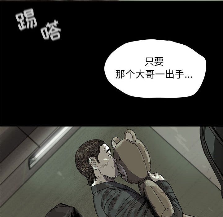 蔚蓝世界 第 22 章 第39页