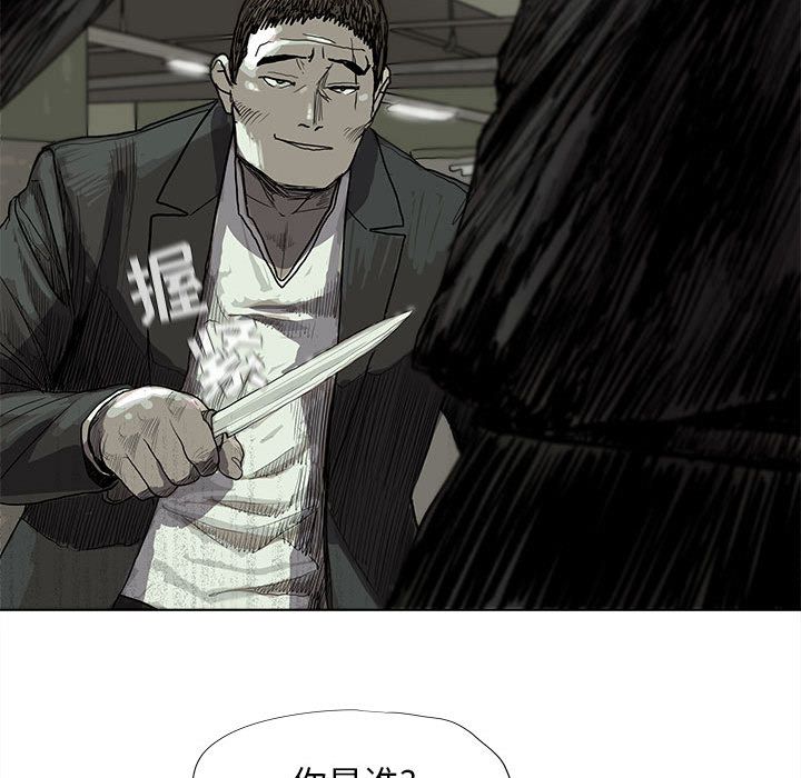 蔚蓝世界 第 22 章 第51页