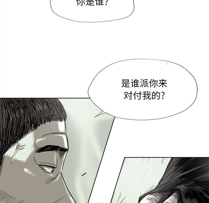 蔚蓝世界 第 22 章 第52页