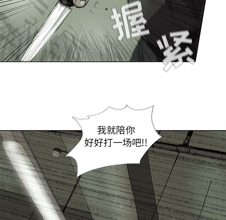 蔚蓝世界 第 22 章 第57页