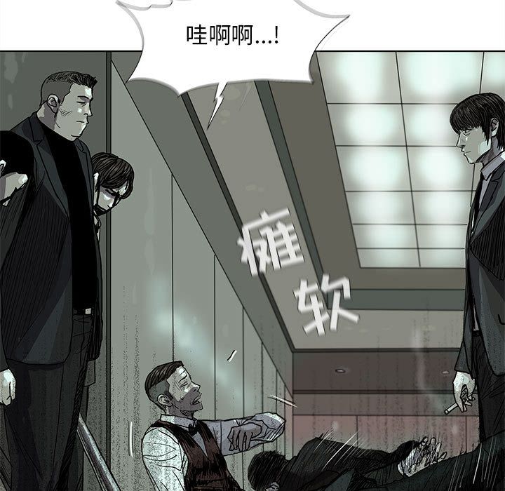 蔚蓝世界 第 22 章 第73页