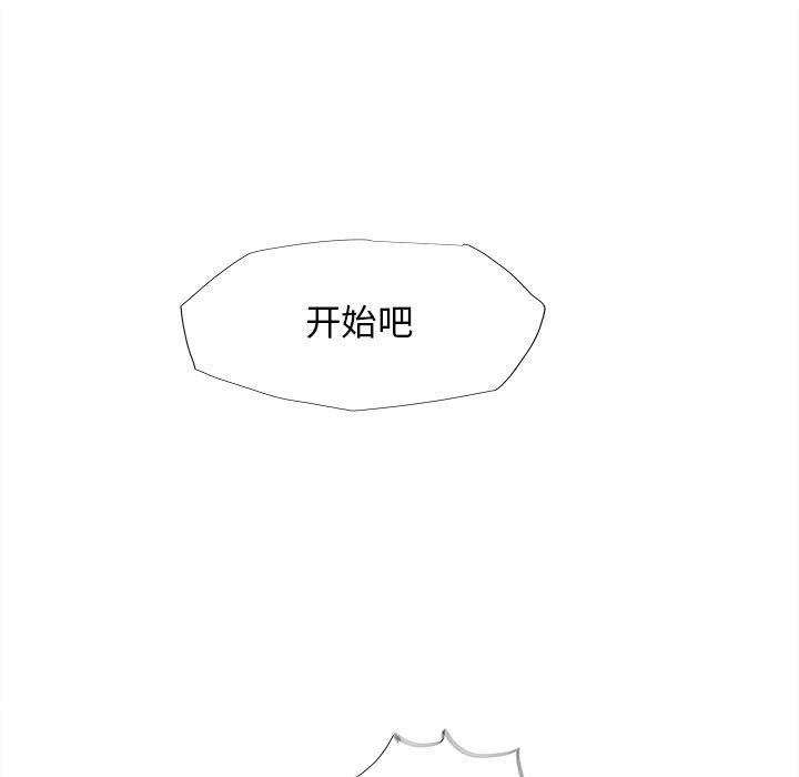 蔚蓝世界 第 22 章 第77页