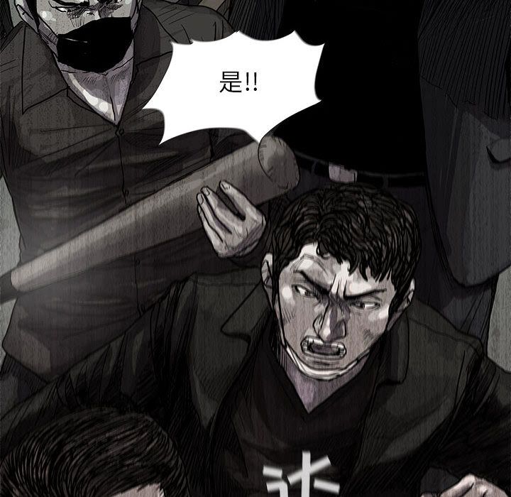 蔚蓝世界 第 22 章 第80页