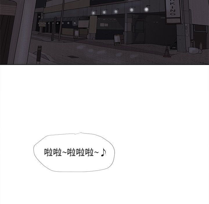 蔚蓝世界 第 22 章 第61页
