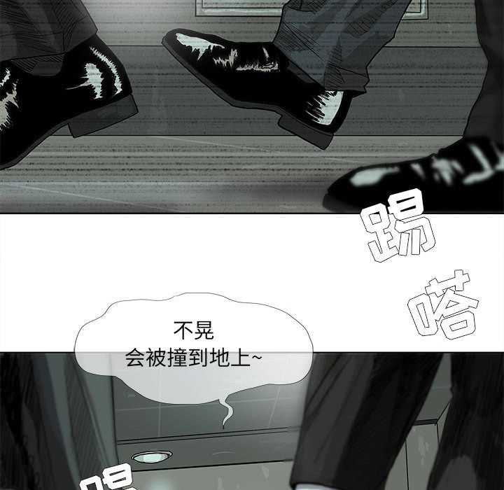 蔚蓝世界 第 22 章 第63页