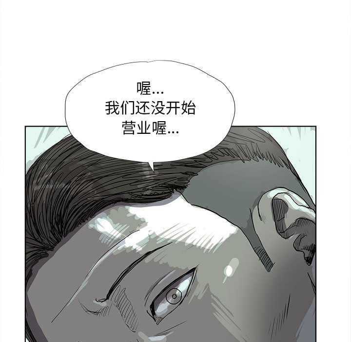 蔚蓝世界 第 22 章 第65页