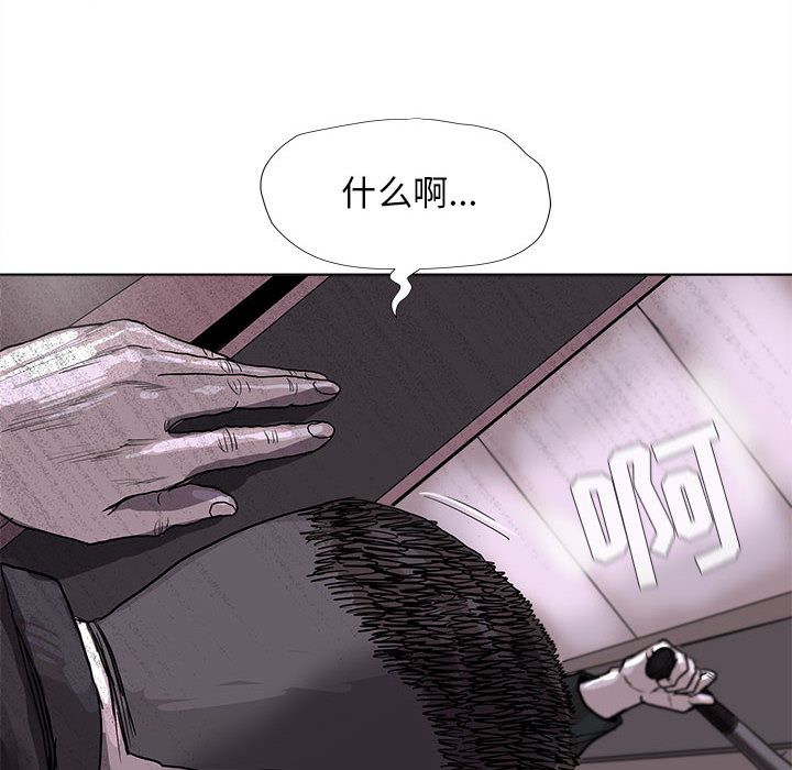 蔚蓝世界 第 22 章 第86页