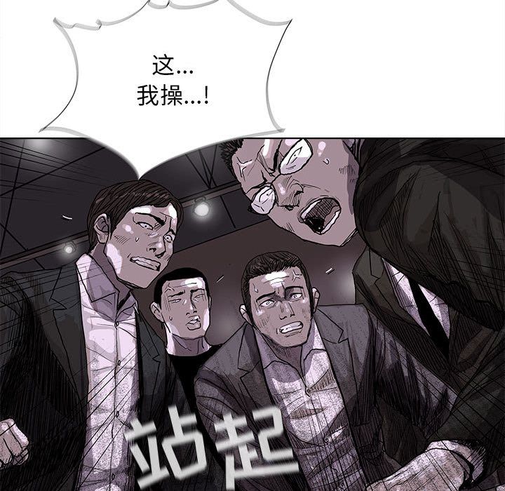 蔚蓝世界 第 22 章 第90页