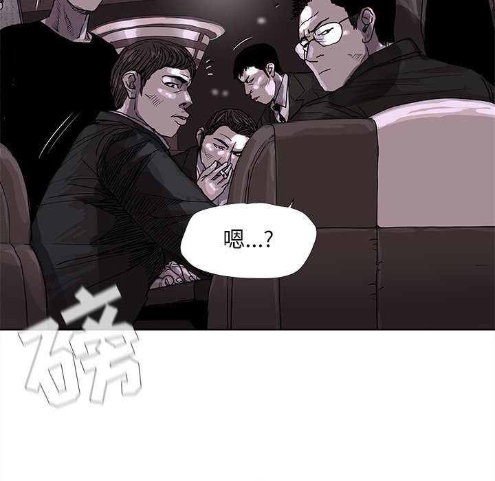 蔚蓝世界 第 23 章 第5页