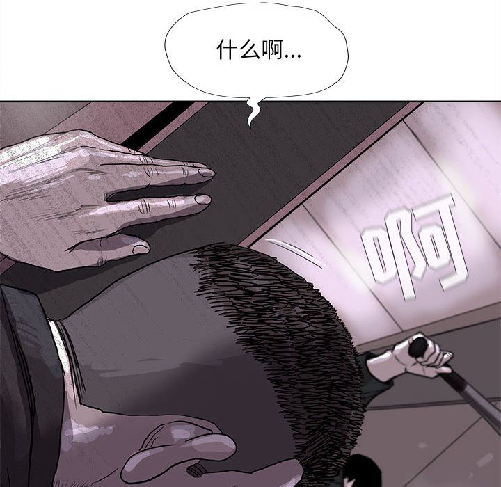 蔚蓝世界 第 23 章 第6页