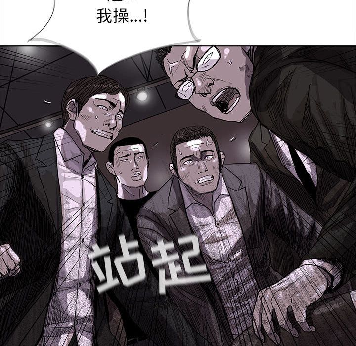 蔚蓝世界 第 23 章 第10页