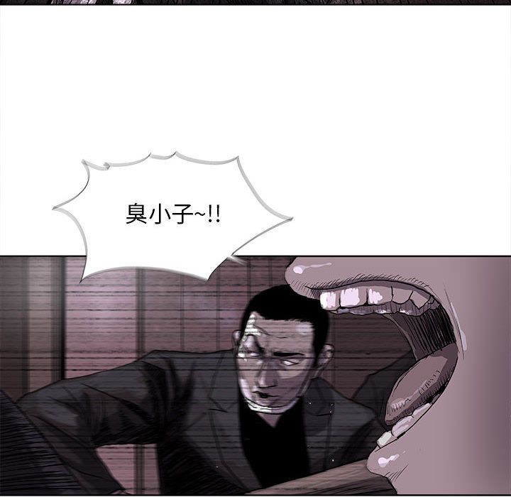 蔚蓝世界 第 23 章 第11页