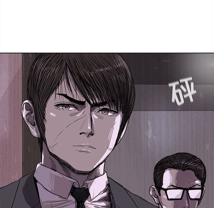 蔚蓝世界 第 23 章 第17页