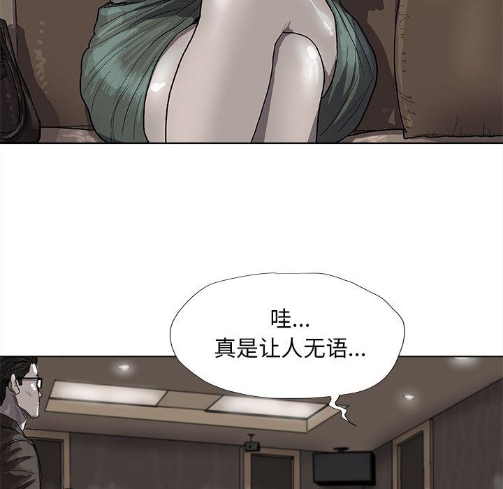 蔚蓝世界 第 23 章 第38页