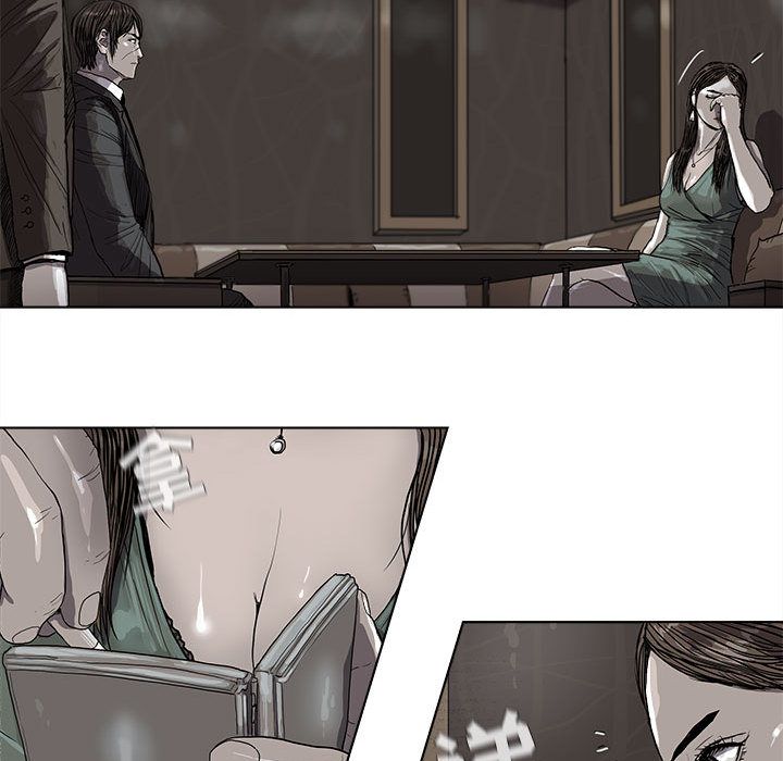 蔚蓝世界 第 23 章 第39页