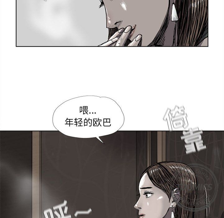 蔚蓝世界 第 23 章 第42页