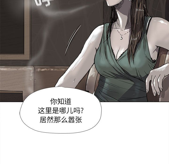 蔚蓝世界 第 23 章 第43页