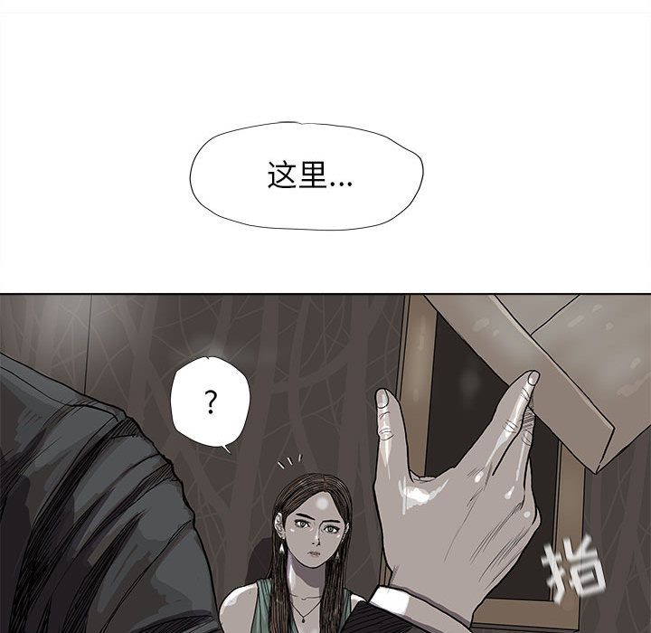 蔚蓝世界 第 23 章 第44页