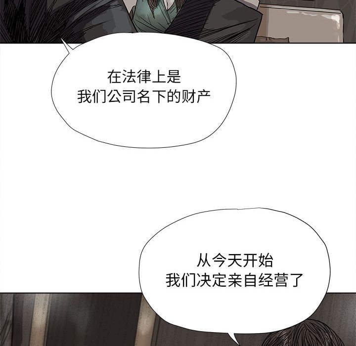 蔚蓝世界 第 23 章 第45页