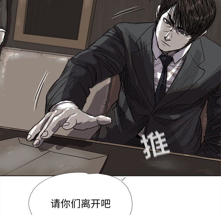 蔚蓝世界 第 23 章 第46页