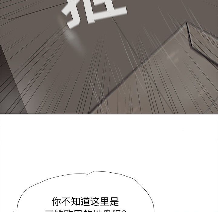 蔚蓝世界 第 23 章 第49页