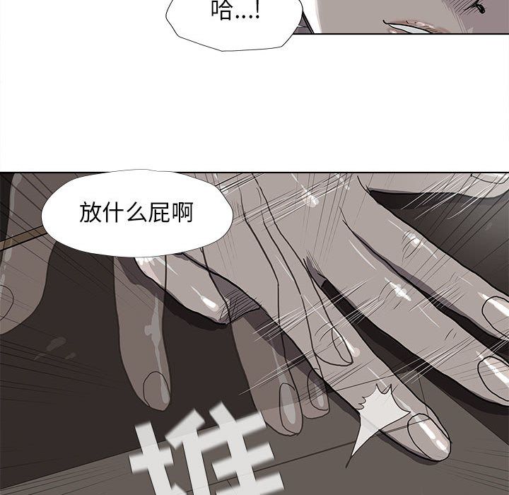 蔚蓝世界 第 23 章 第48页