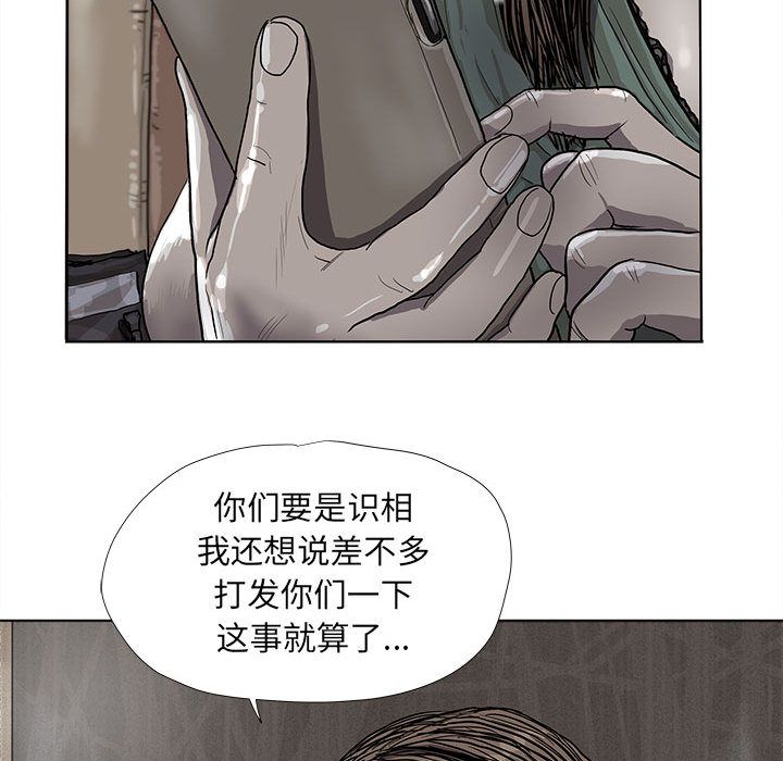 蔚蓝世界 第 23 章 第60页