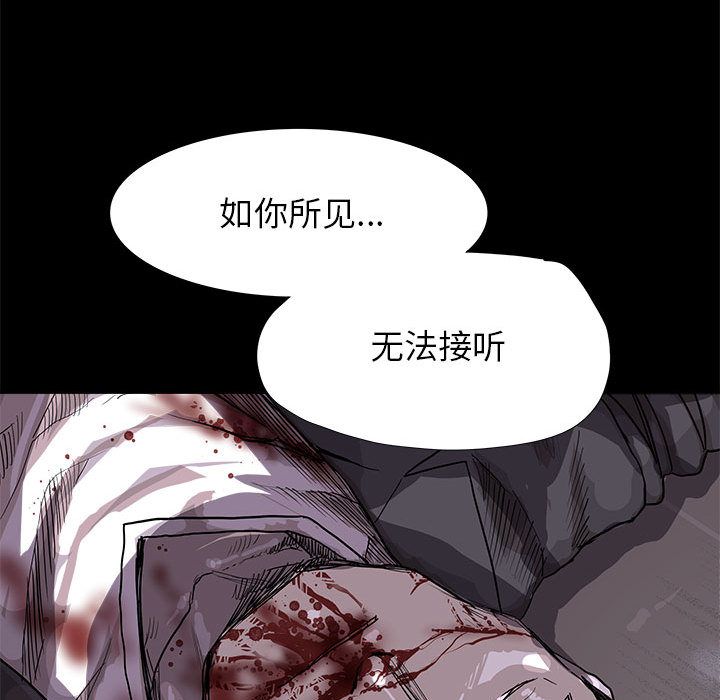 蔚蓝世界 第 23 章 第74页